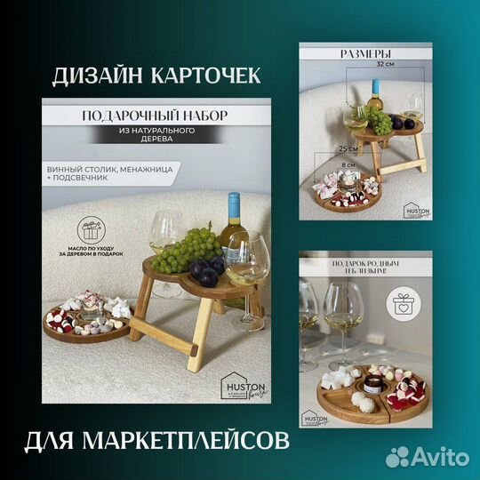 Инфографика для маркетплейсов