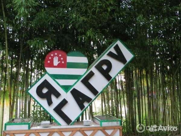 Трансфер в абхазию