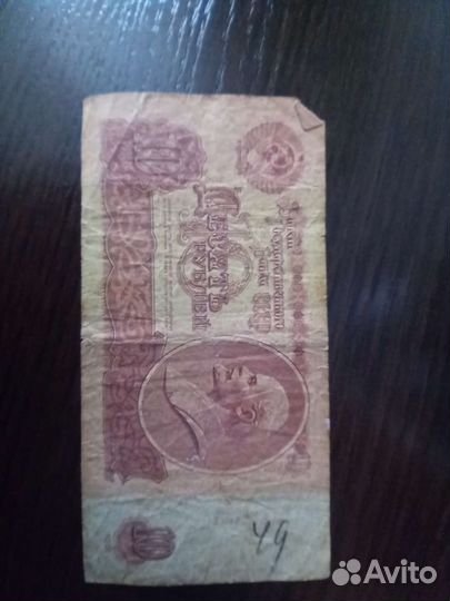 Банкноты СССР