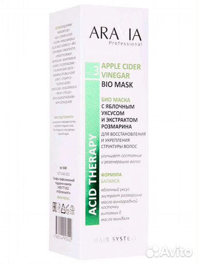 Aravia Био маска для волос с яблочным уксусом