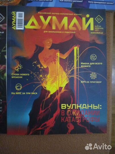 Журналы науч попул школьникам новые