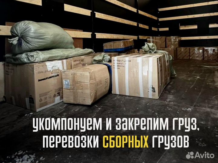 Переезд межгород со страховкой от 200кг