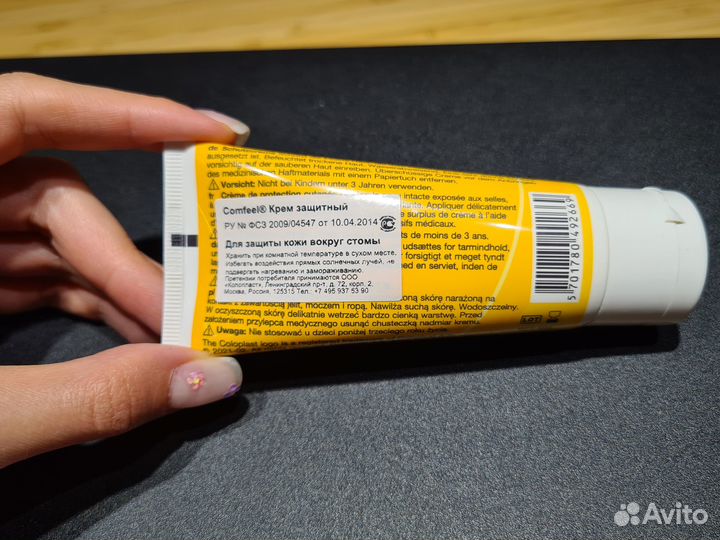 Coloplast Comfeel крем защитный