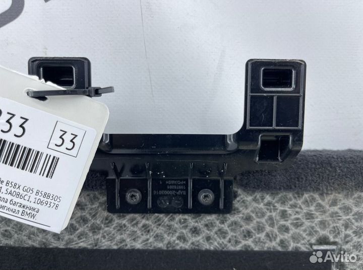 Пол багажника Bmw Lci X5 Xdrive50E B58X G05