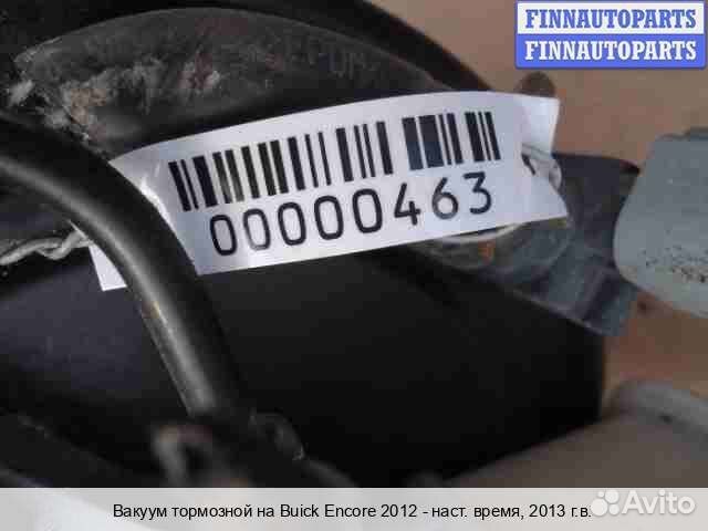 Усилитель тормозов Chevrolet Tracker III (Trax), 2013 1.4 Бензин