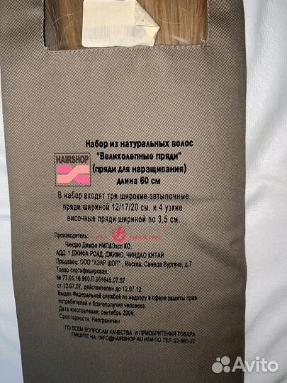 Набор из натуральных волос на заколках