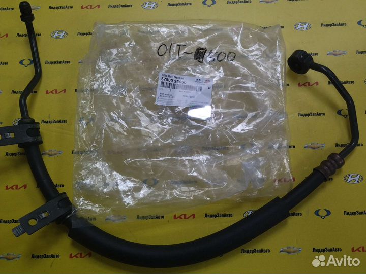 Шланг гур Kia Sorento -06 57500-3E050