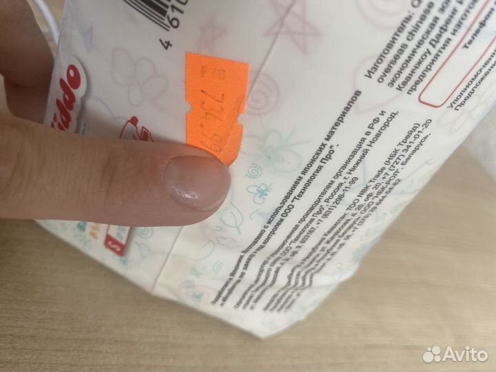 Подгузники памперсы детские