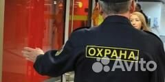 Охранник