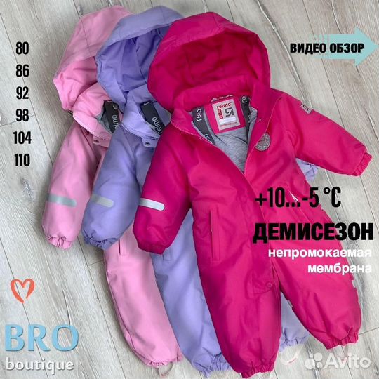Демисезонный комбинезон 80 86 92 98 104 110