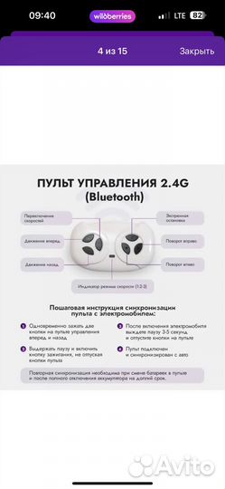 Электромобиль