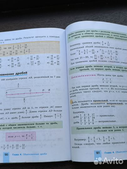 Учебник по математике 5 класс МГУ - школе