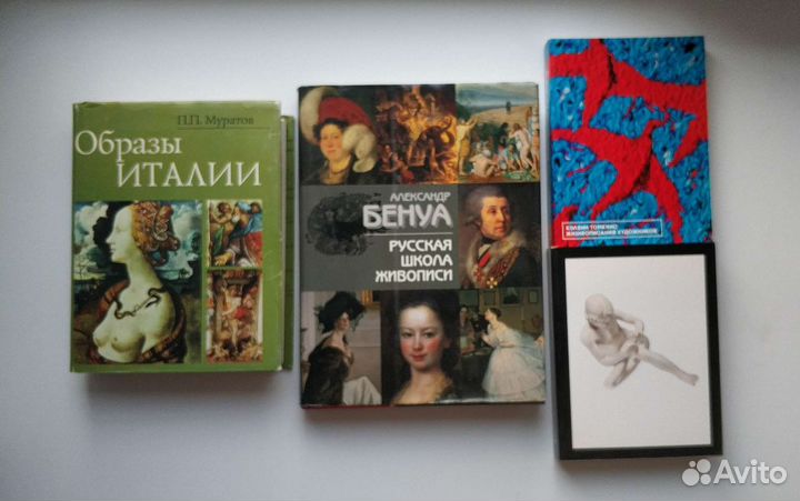 Книги по искусству