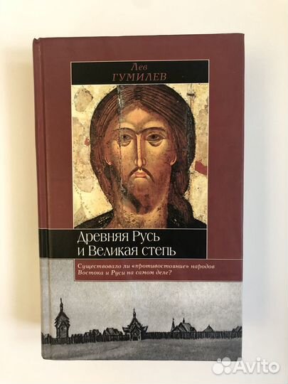 Лев Гумилев 