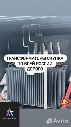 Трансформатор б\у дорого арт71896