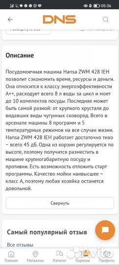 Посудомоечная машина Hansa ZWM 428 IEH серебристый