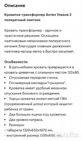 Детская кроватка