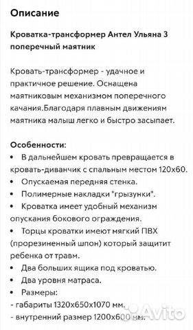 Детская кроватка