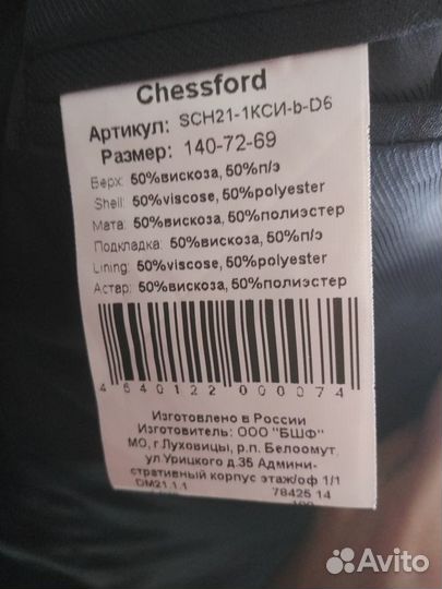 Брючный костюм для мальчика