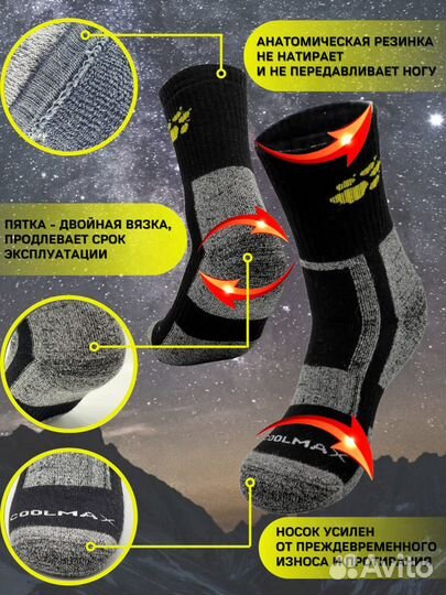 Термоноски Jack Wolfskin 2пары + 2 пары Merrell