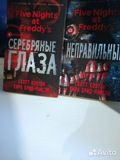 Книги Fnaf