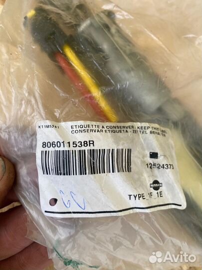 Замок зажигания комплект Nissan Terrano