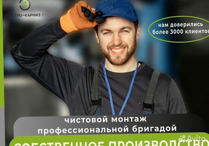 Римские шторы на дистанционном управлении