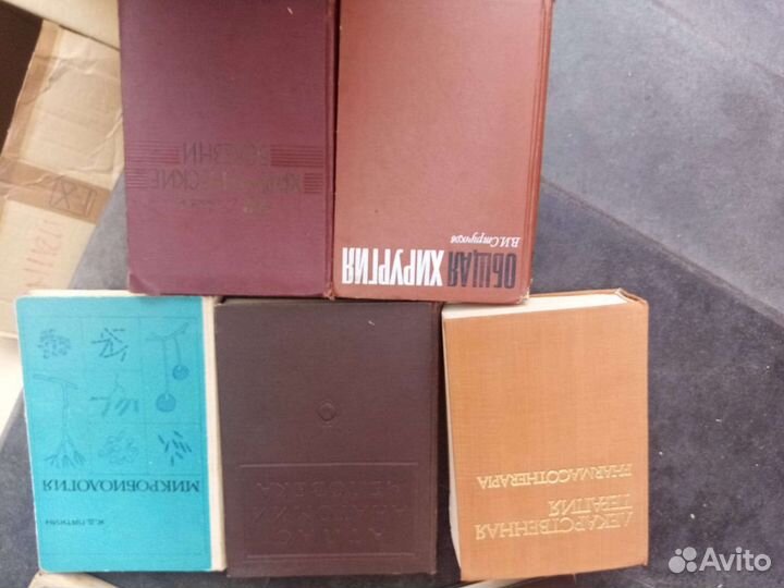 Медицинские книги