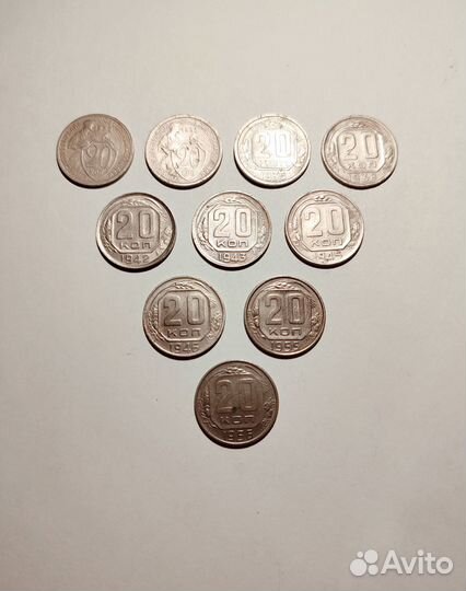 20 копеек СССР - ранние 1931-1957 и 1961-1991