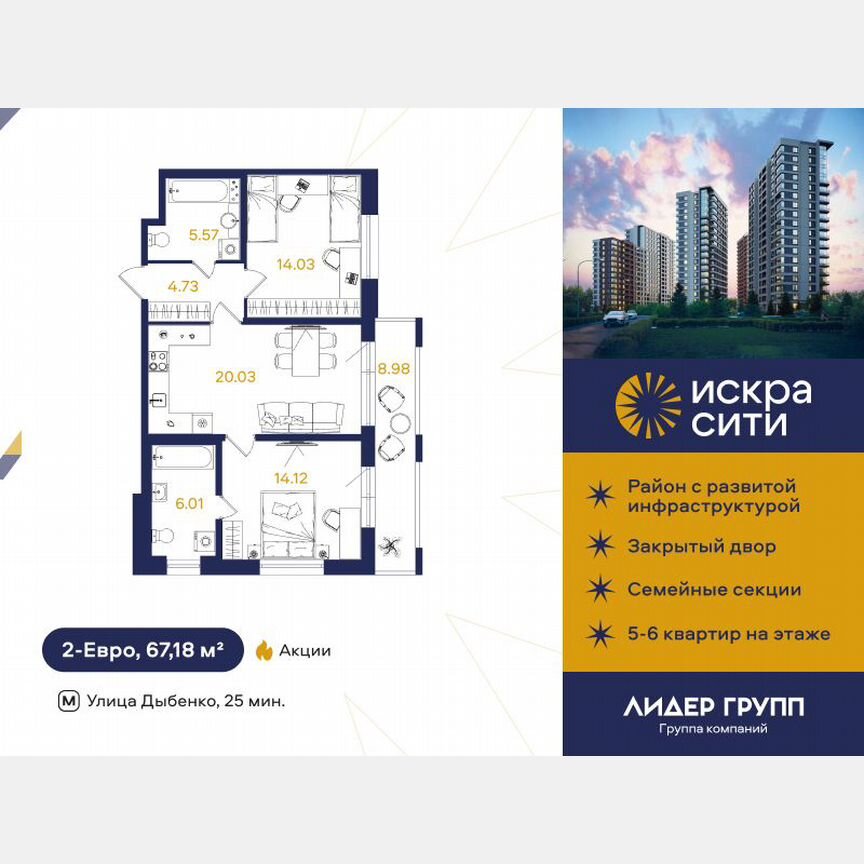 2-к. квартира, 67 м², 2/18 эт.