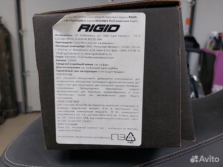 Светодиодная фара rigid Radiance Plus 10