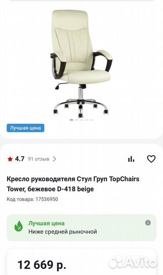 Кресло руководителя TopChairs Tower