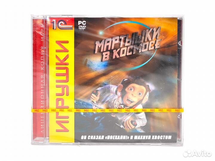 Мартышки в космосе (PC)