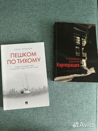 Книги современная проза