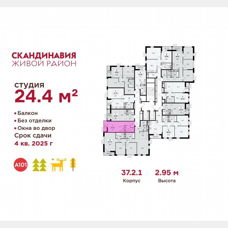 Квартира-студия, 24,4 м², 11/18 эт.