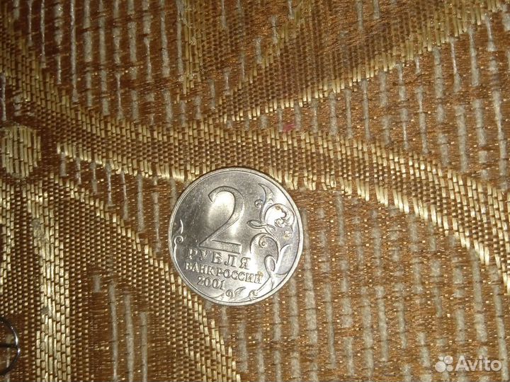 Манила 2 рубля