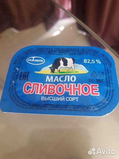Масло сливочное порционное