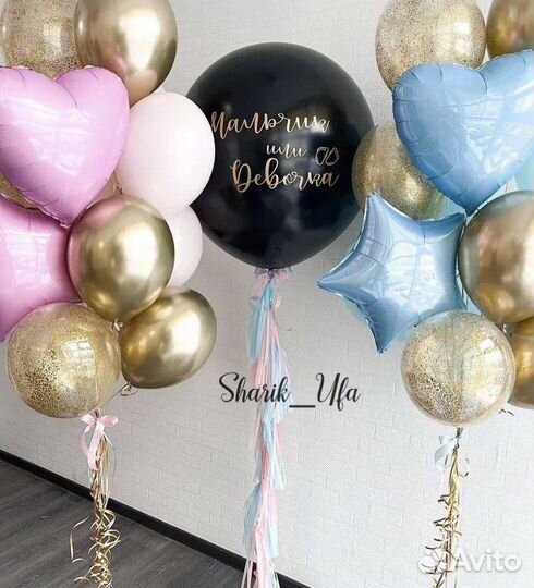 Гелиевые воздушные шары