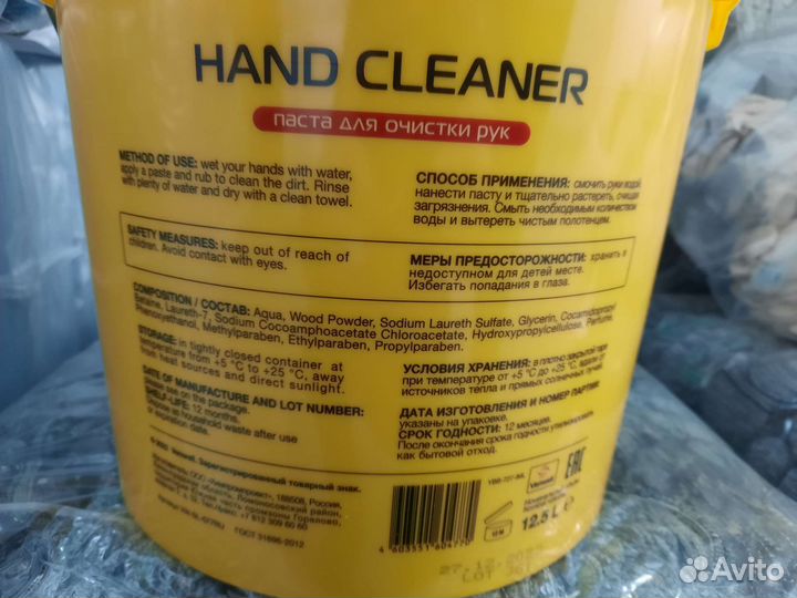 Паста для очистки рук