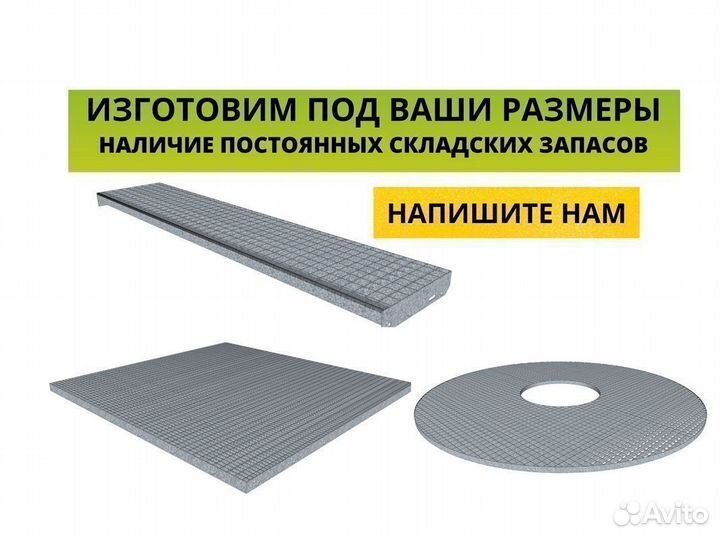 Решетчатый настил прессованный настил, Грязезащит