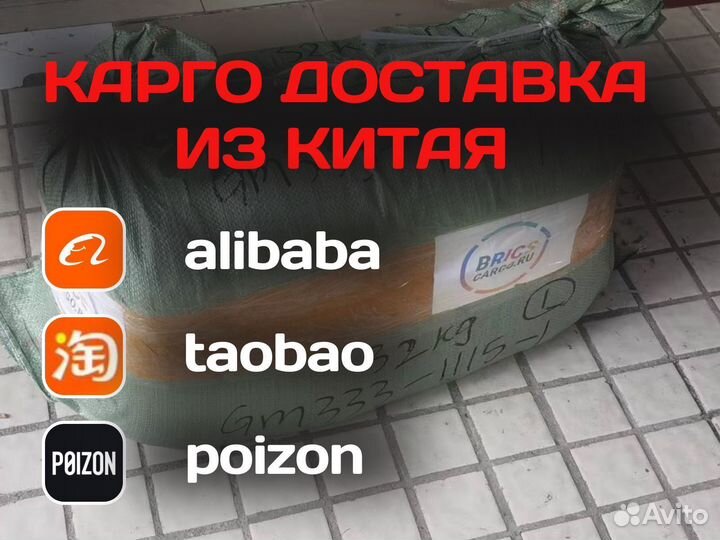 Доставка товаров из Китая от 50 кг