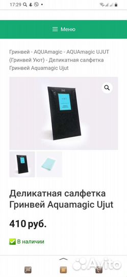 Салфетки aqwa magic