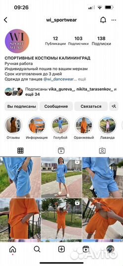 Спортивный костюм ручной пошив