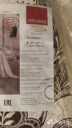 Комплект Арабеско - покрывало и чехлы на подушки