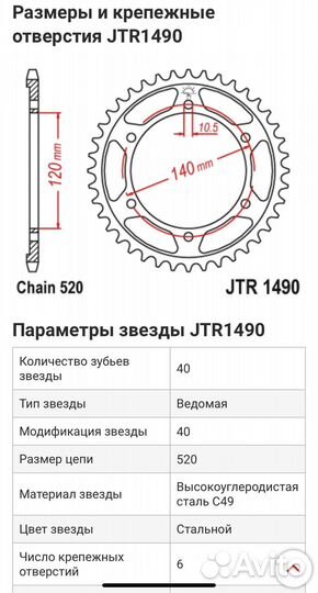 Ведомая звездочка JTR 1490-40 Kawasaki