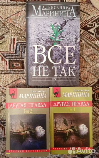 Книги Александры Марининой