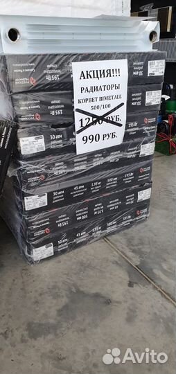 Радиатор отопления алюминиевый