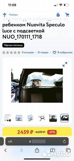 Зеркало в авто для наблюдения за ребенком