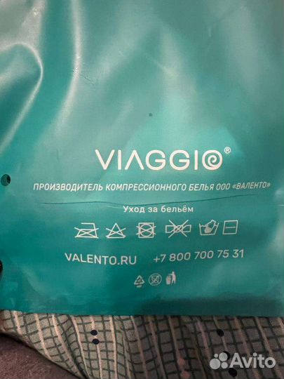 Компрессионный трикотаж