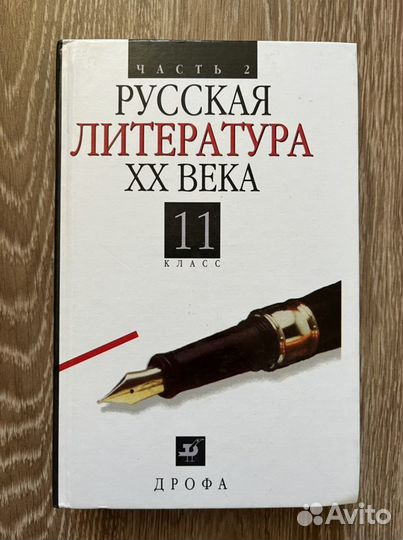 Школьные учебники для 11 класса